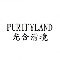 PURIFYLAND 光合清境
