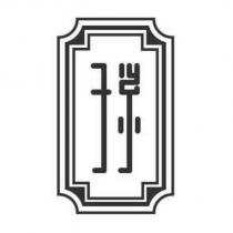 孫義智標章