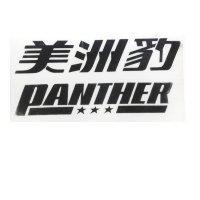 美洲豹
