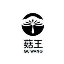 菇王 GU WANG 及圖