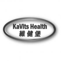 KaVits Health 維健堡及圖