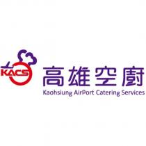 高雄空廚 KACS Kaohsiung AirPort Catering Services 及圖