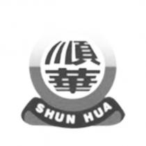順華 SHUN HUA 及圖