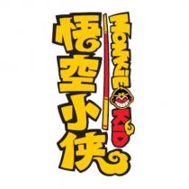 悟空小俠 MONKIE KID logo (in colours)
