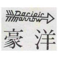 豪洋 PACIFIC ARROW 及圖