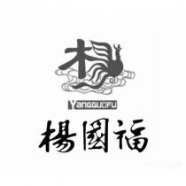 楊國福 YanGGUOFU 及圖