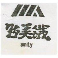 野美鐵 AMITY 及圖 