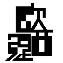 歐西緹設計字