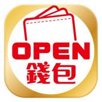 OPEN 錢包及圖