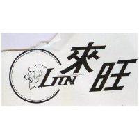 來旺及圖