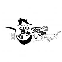 爵察茶 JUECHA 及圖