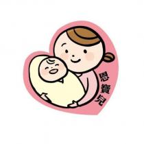 恩寶兒及圖