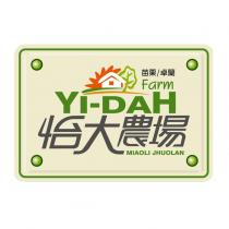 怡大農場 YI-DAH MIAOLI JHUOLAN 及圖