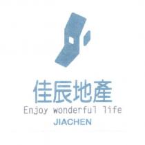 佳辰地產 Enjoy wonderful life JIACHEN 及圖