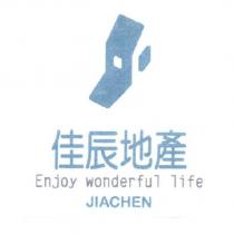 佳辰地產 Enjoy wonderful life JIACHEN 及圖