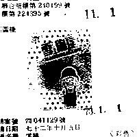 雪綿 MARSHMALLOW 