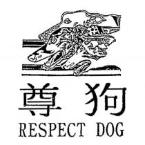 尊狗及圖 RESPECT DOG