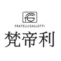梵帝利 FRATELLIGALLOTTI 及圖