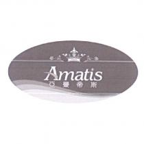 亞曼帝斯 Amatis 及圖