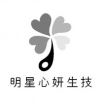 明星心妍生技及圖