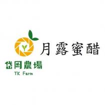 岱岡農場 TK Farm 月露蜜醋及圖
