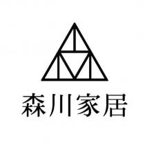 森川家居及圖