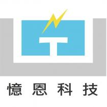 憶恩科技及圖