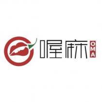 喔麻 OMA 及圖