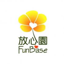 放心園 Fun Base 及圖