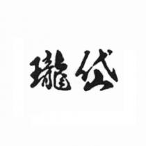 瓏岱