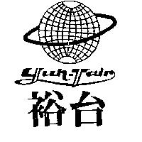 裕台 YUH TAIR 及圖 
