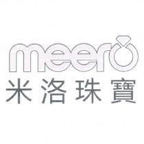 米洛珠寶 MEERO 和圖