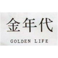 金年代 GOLDEN LIFE 