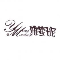 雅蜜妮 YAMINI MAKER