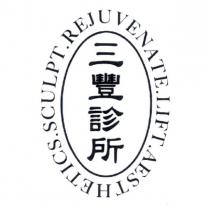 三豐診所及圖