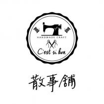 散事舖 C'est si bon HANDMADE CRAFT 及圖