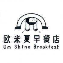 歐米夏早餐店 Om Shine breakfast 及圖