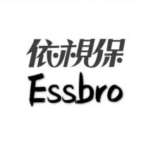 依視保 Essbro