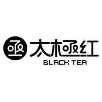 太極紅及圖 BLACK TEA