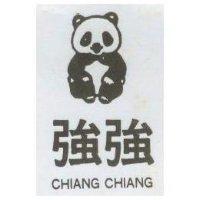 強強及圖 CHIANG CHIANG