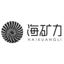 海礦力HAIKUANGLI 及圖