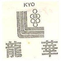 龍華及圖 KYO