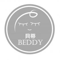 貝蒂 BEDDY 及圖