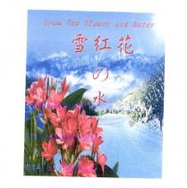 雪紅花の水 Snow Red Flower and Water 及圖
