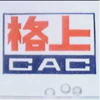 格上 CAC 及圖 