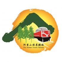 阿里山林業鐵路 The Alishan Forest Railway 及圖