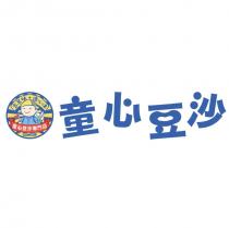 童心豆沙及圖