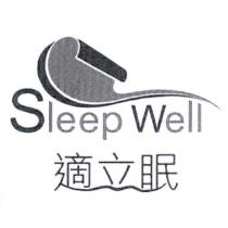 Sleep Well 適立眠及圖
