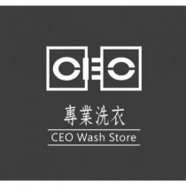 CEO Wash Store 專業洗衣及圖