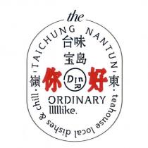 你好 ORDINARY lllllike 及圖